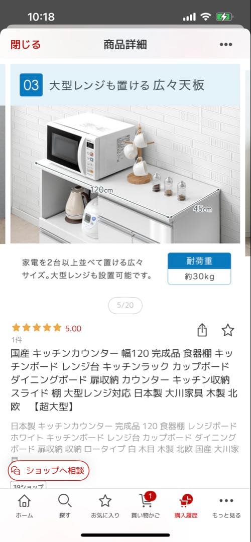 ホワイト キッチンカウンター 幅120cm