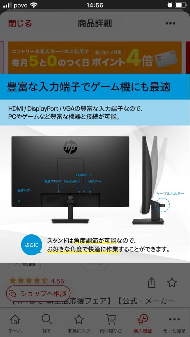 HP V27ie G5 27インチ FHDディスプレイ