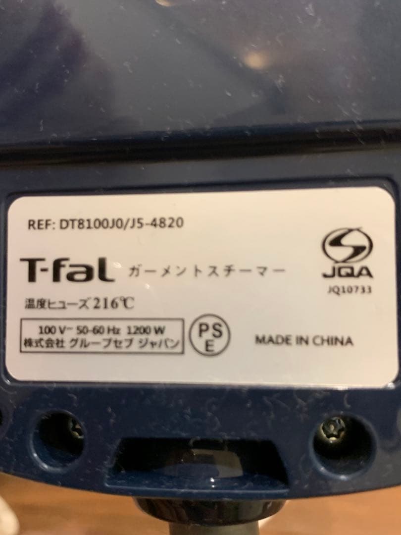 ティファール　スチーマー　美品