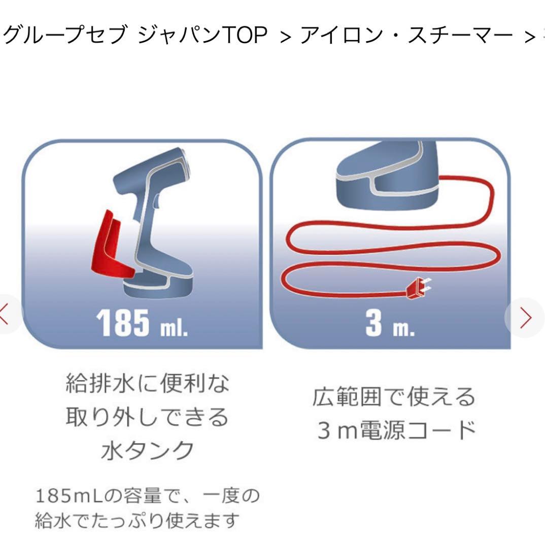 ティファール　スチーマー　美品