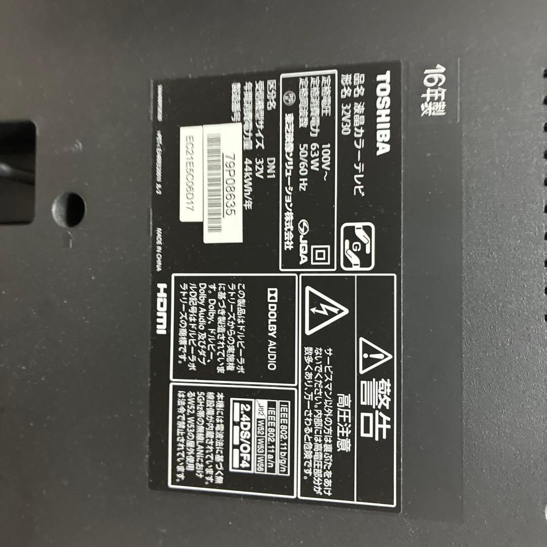 TOSHIBA 32V30 32インチ液晶テレビ