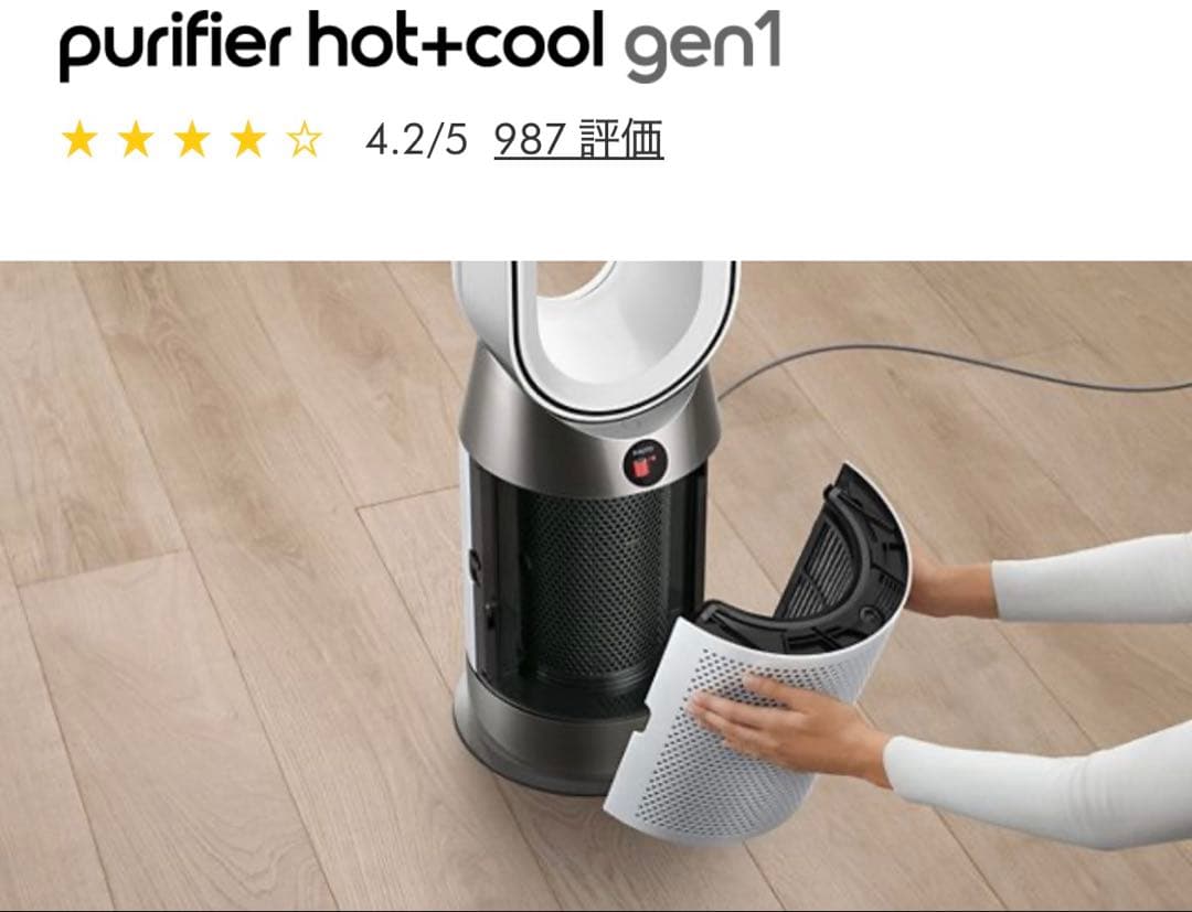 激安！【新品未開封】ダイソンDyson Purifier HP07