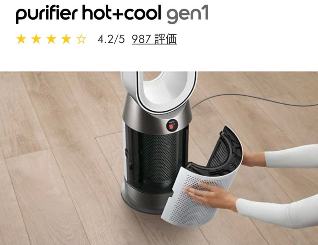 激安！【新品未開封】ダイソンDyson Purifier HP07