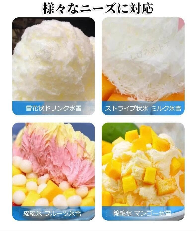 業務・家庭両用の電動かき氷機 ふわふわ かき氷電動かき氷器 電動カキ氷器