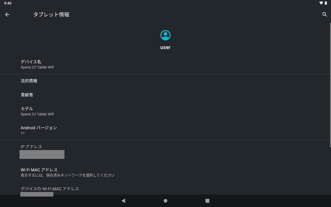 Android11 Xperia Z2 Tablet 美品 バッテリー良 22