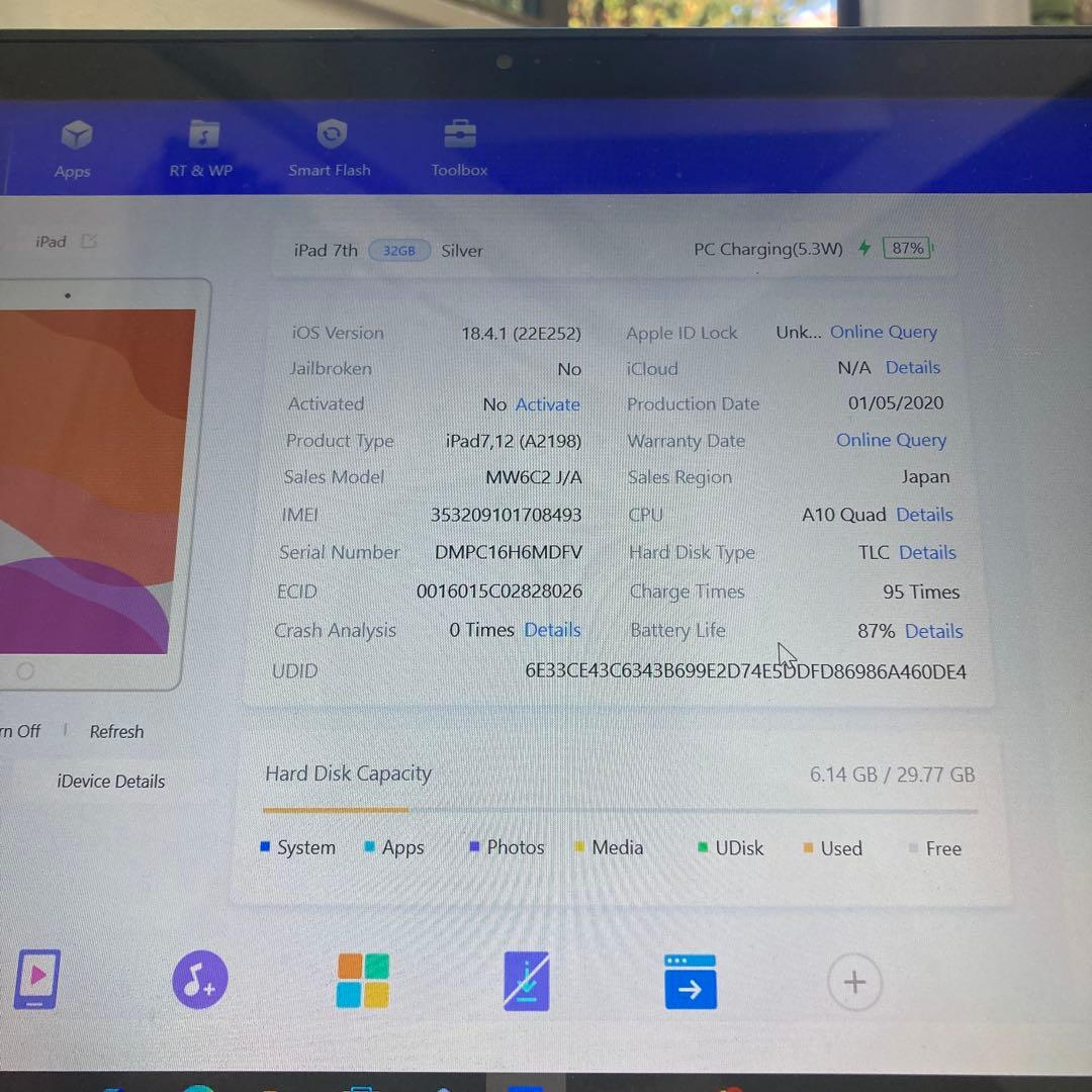 824【早い者勝ち】電池良好☆iPad7 第7世代 32GB SIMフリー☆