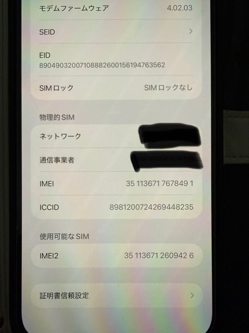 Apple iPhone 14 plus パープル 128GB 本体