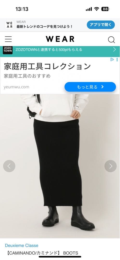 kuu様カミナンドサイドゴアブーツ