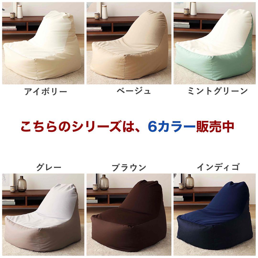 新品 ビーズソファ 単品 アイボリー ビーズクッション 1人掛け 座椅子 大きい