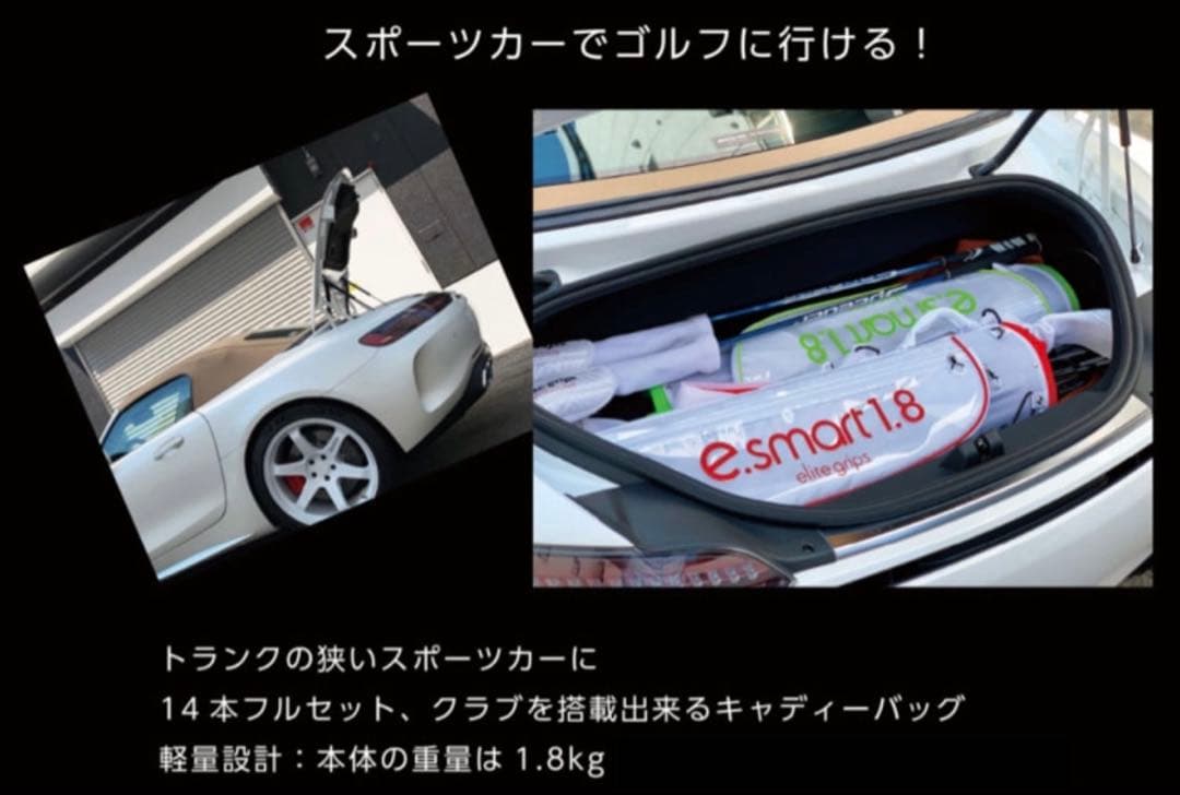 本物です！練習場に最適！エリートグリップ　キャディバッグ e.smart 1.8