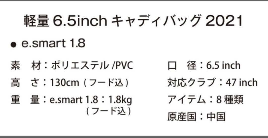 本物です！練習場に最適！エリートグリップ　キャディバッグ e.smart 1.8