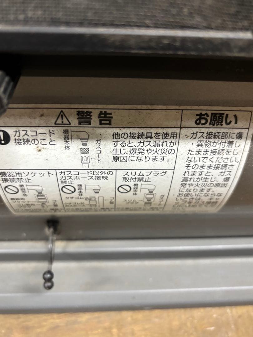 Rinnai リンナイ ガスファンヒーター RC-H5802NP-1 都市ガス