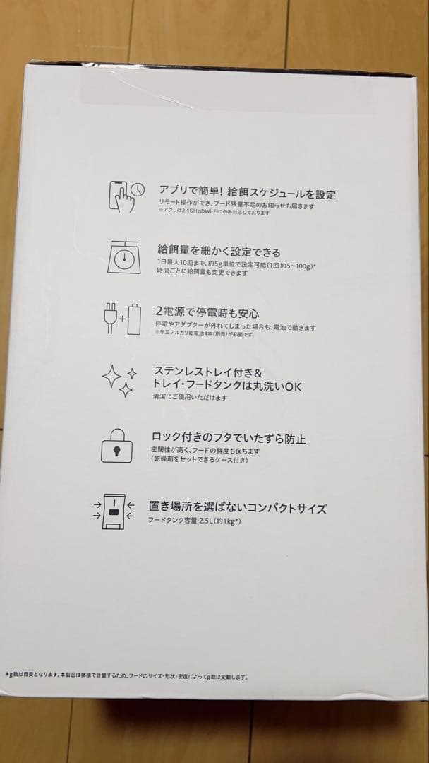 留守中でもペットに餌をあげれる！！