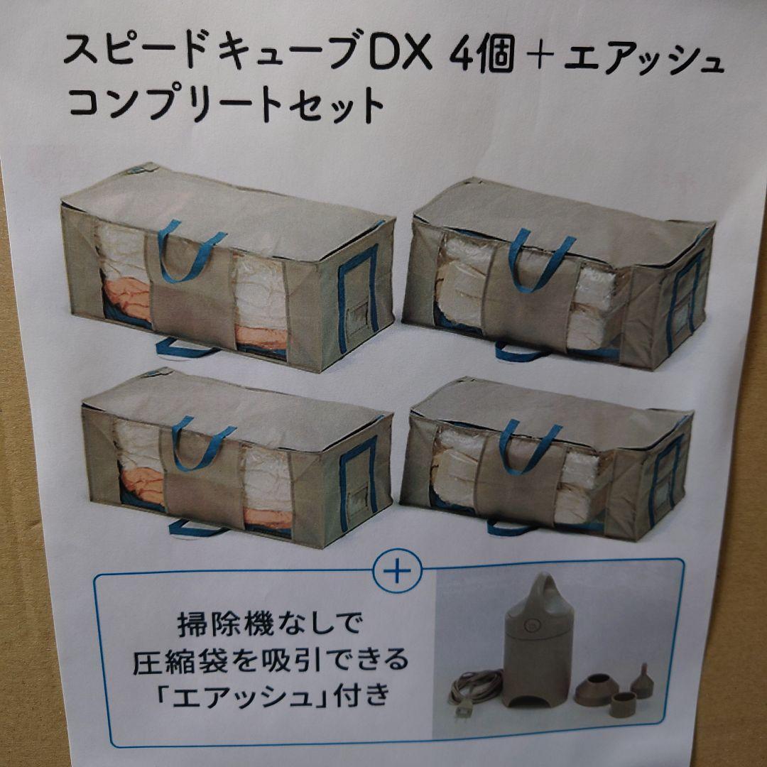 【新品・未使用】エアッシュ 電動吸引機 圧縮ボックス スピードキューブDX
