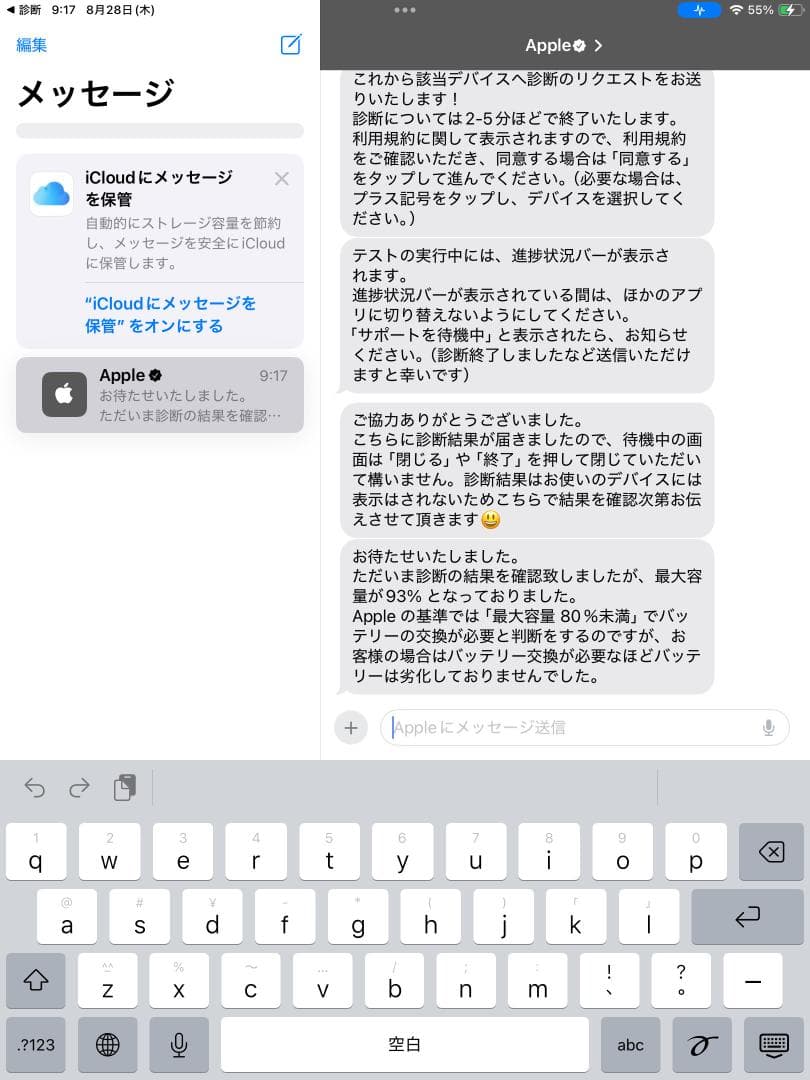 【極美品】 iPad 第7世代 32GB セルラー Cellular wifi