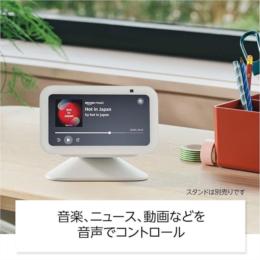 Echo Show 5 第3世代 Alexa ホワイト【新品未開封】