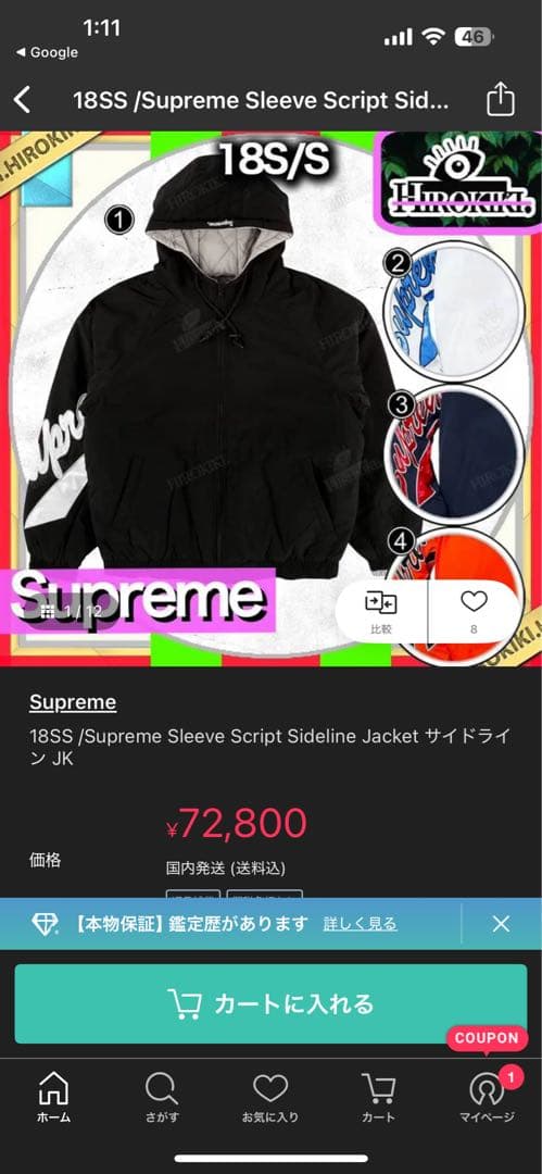J*k様 Supreme ナイロンジャケット