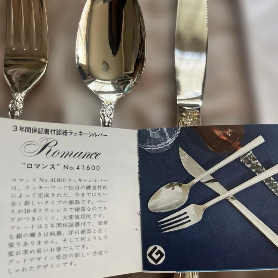 【未使用品】ラッキーウッド　シルバーカトラリー オルレアン ディナーセット