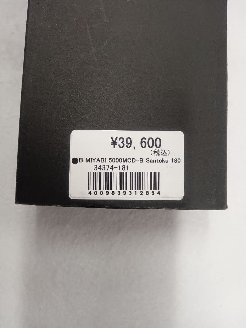 T222　 三徳包丁　ツヴィリング　18cm