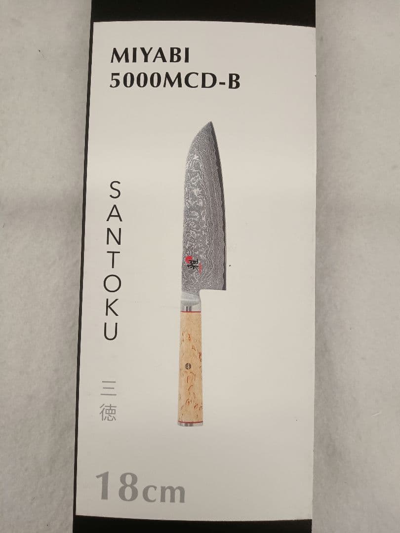 T222　 三徳包丁　ツヴィリング　18cm