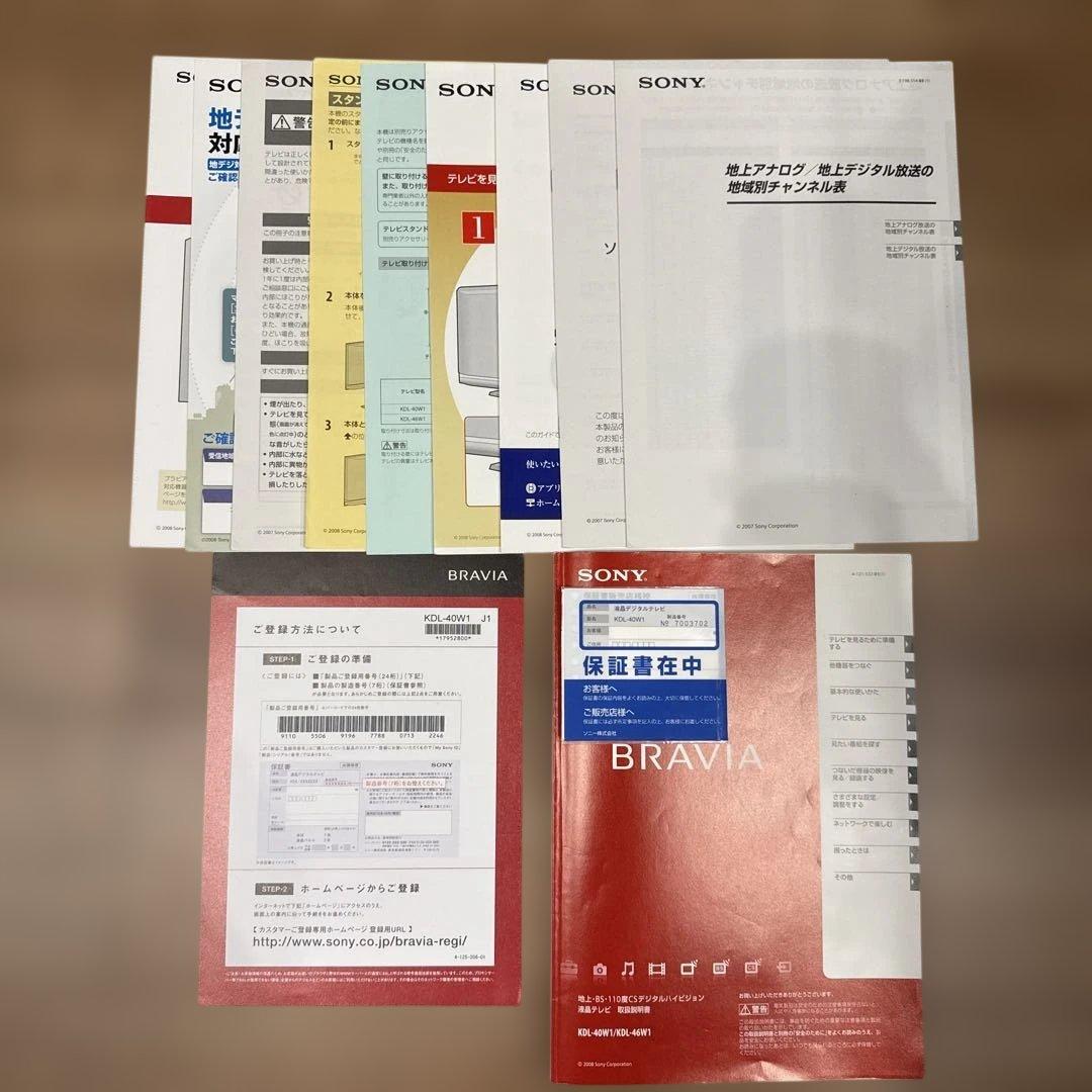 ソニー BRAVIA KDL-40W1 液晶テレビ