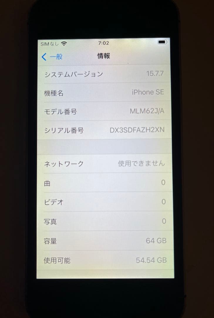 美品 iPhone SE バッテリー86% 64GB SIMフリー
