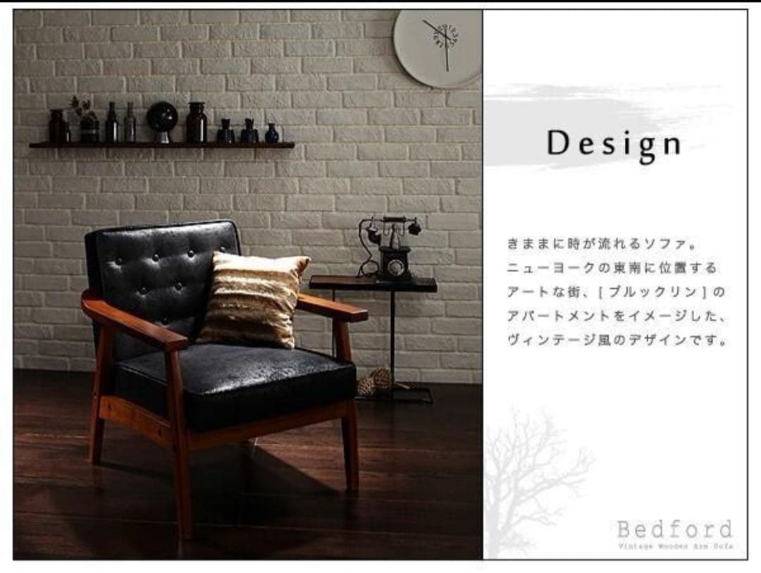 新品未使用　木肘ヴィンテージソファ　２人掛け　２P　ブラック