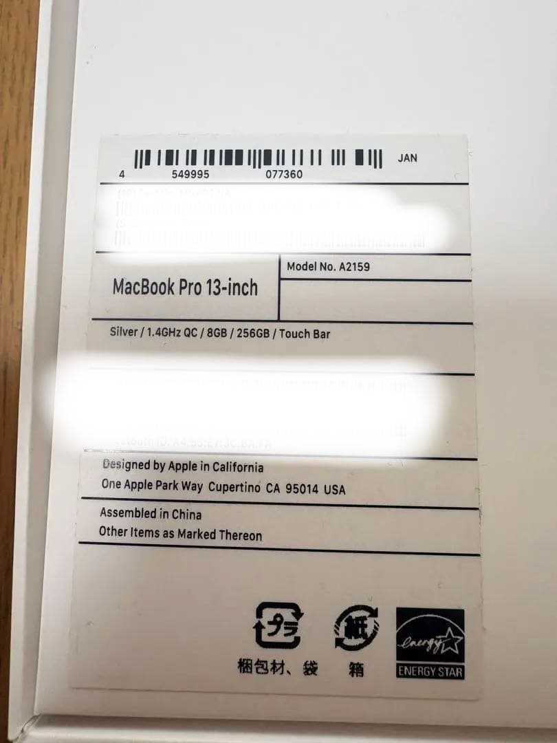 箱・純正充電器付／バッテリー良好（22回） MacBook Pro 13インチ