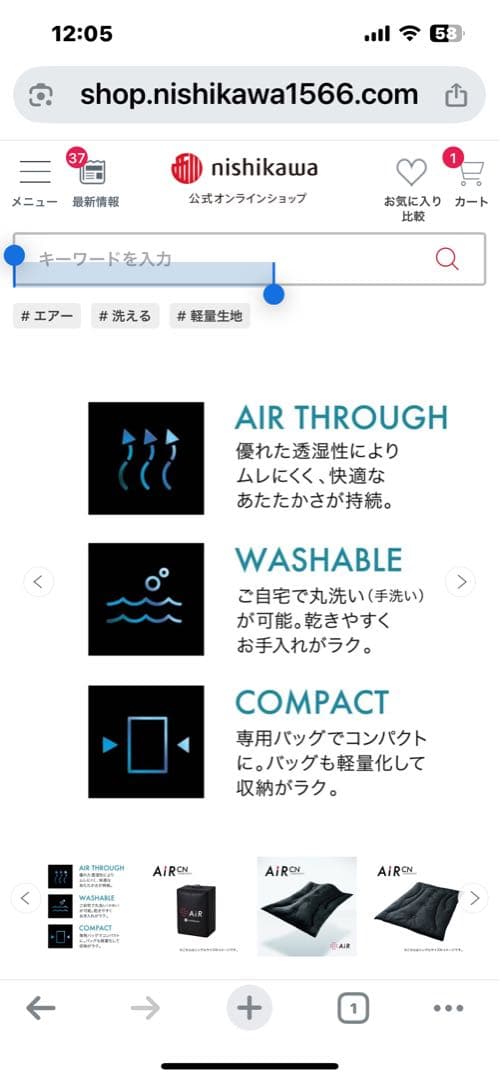 新品未使用「西川」エアーCNコンフォーター合繊掛ふとん定価66,000円送料無料