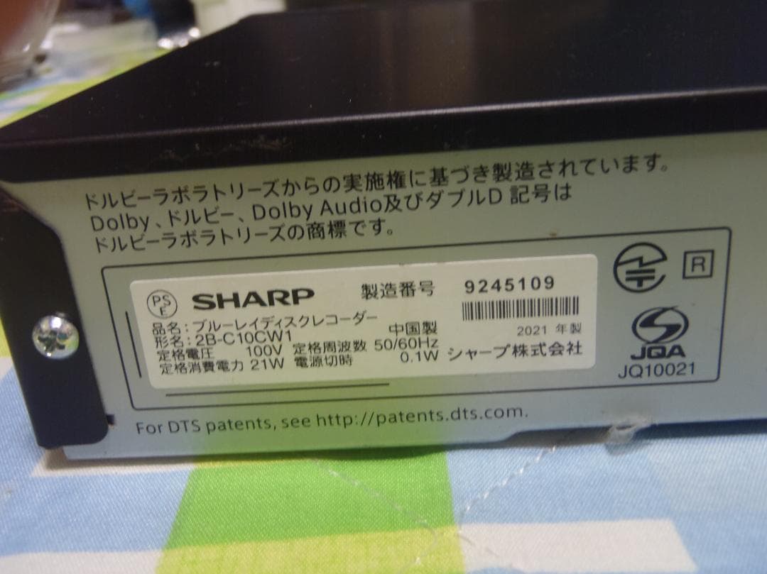 SHARP AQUOS ブルーレイレコーダー 2B-C10CW1 ２０２１年製