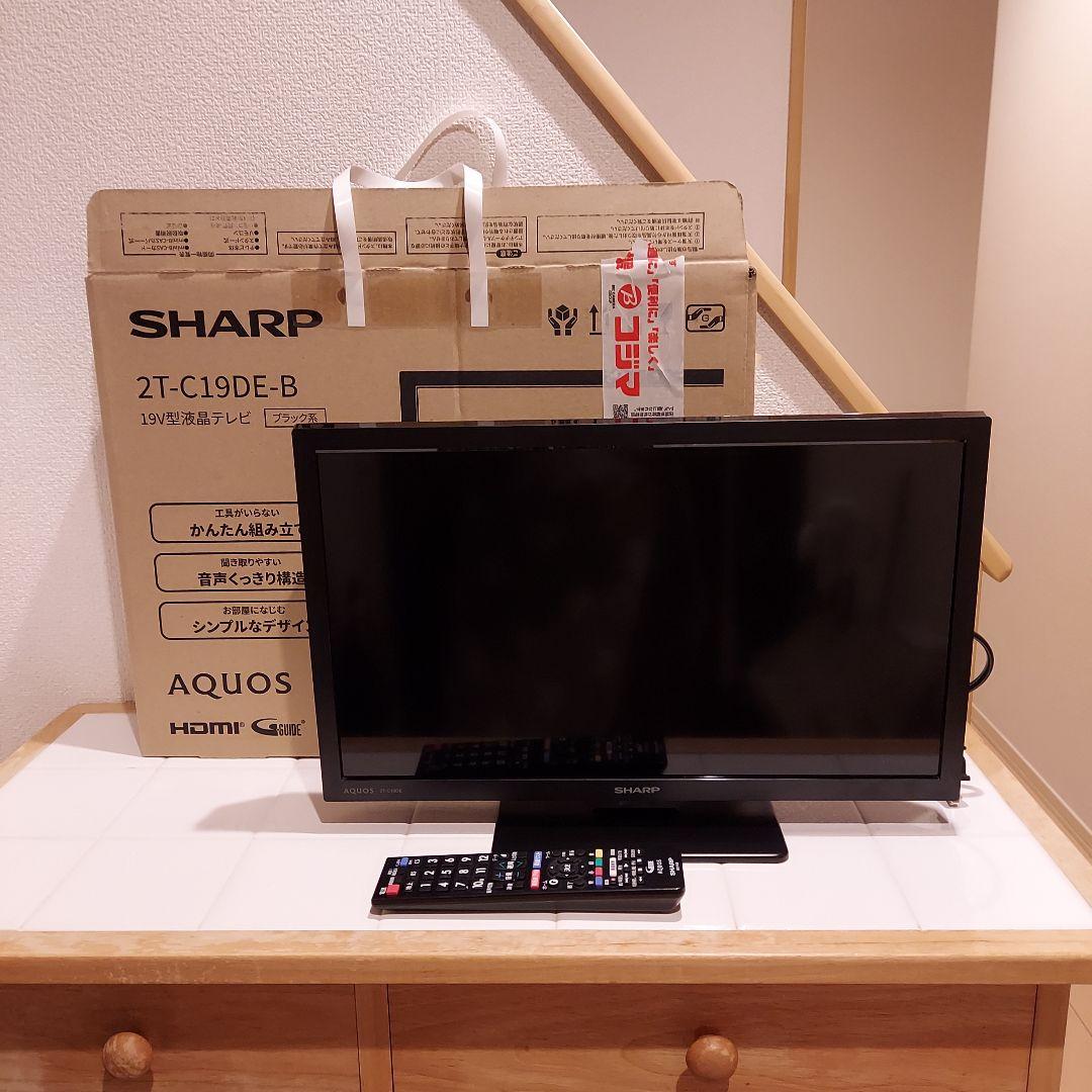 SHARP　AQUOS　19型液晶テレビ　2T-C19DE-B　2020年製　箱
