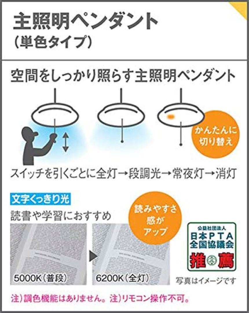 Panasonic ペンダントライト LSEB8202LE1 白木調 8畳