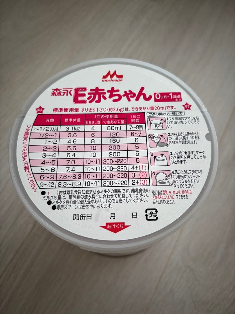 森永　e赤ちゃん　エコらくパック　800g