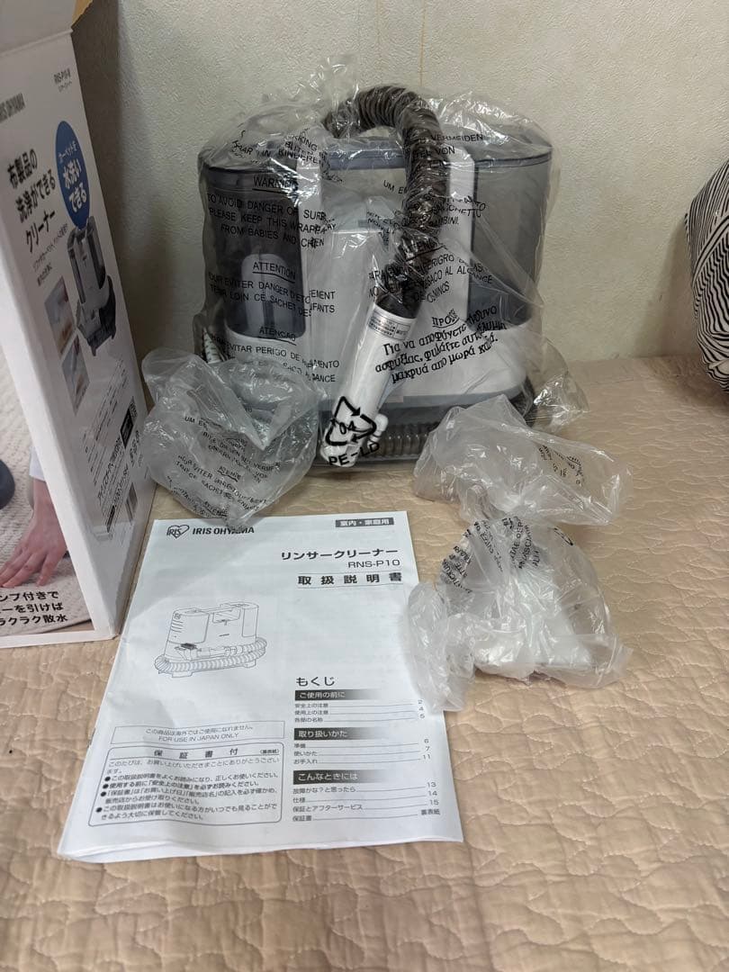 アイリスオーヤマ　リンサークリーナー RNS-P10-W(2022年購入)