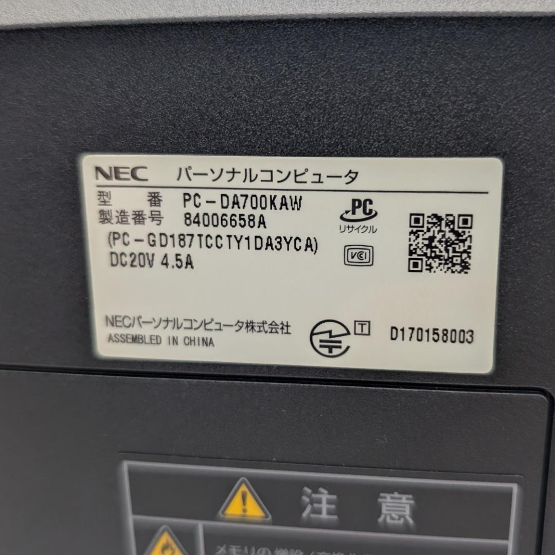 NEC LAVIE DA700/K 第8世代i7＆SSD搭載液晶一体型PC