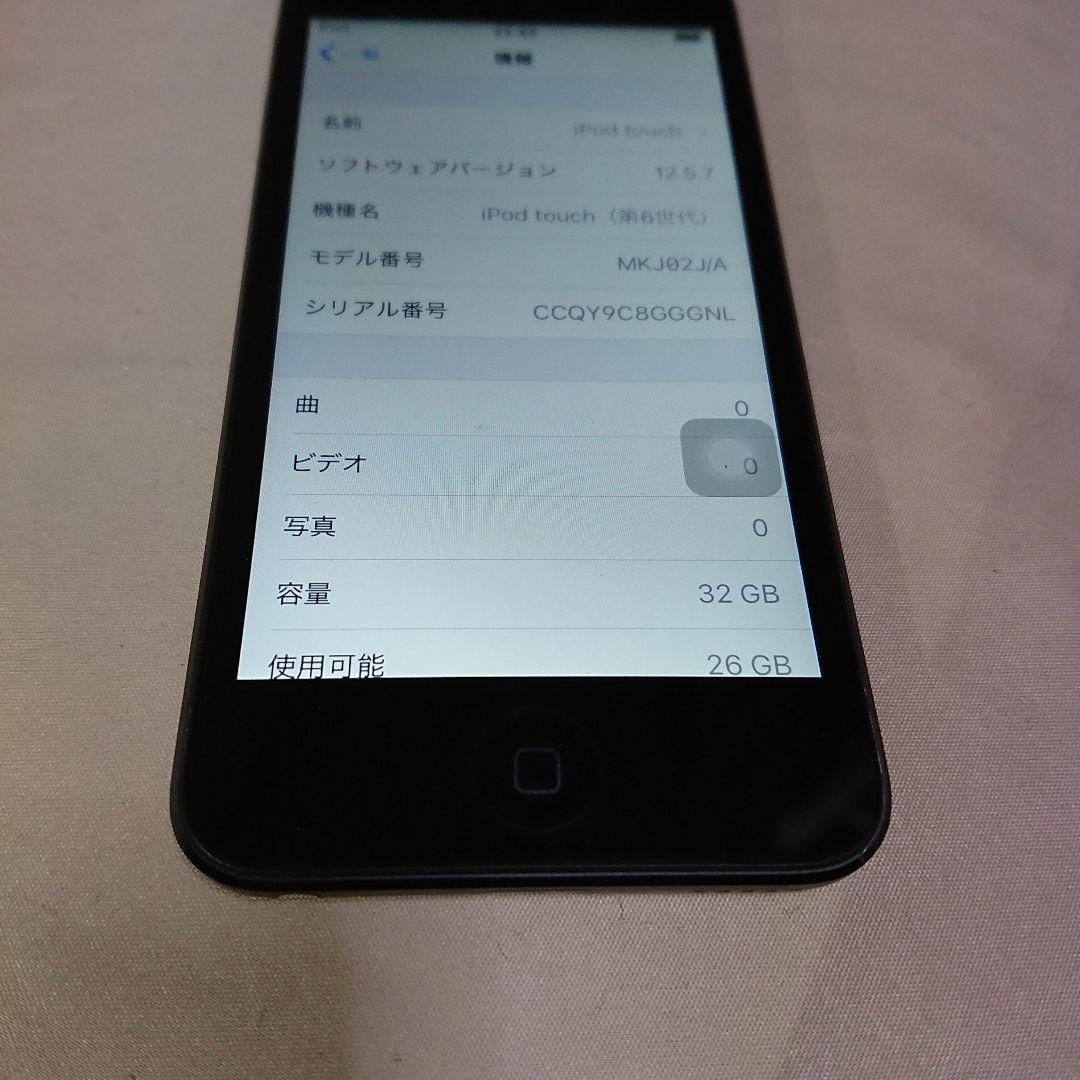 1172番.新品バッテリー iPod touch 第6世代 グレー 32GB