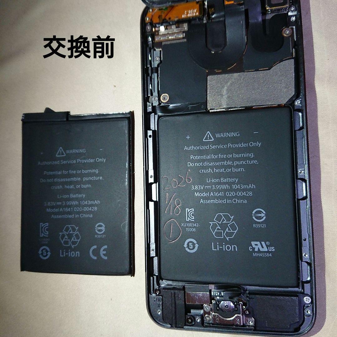 1172番.新品バッテリー iPod touch 第6世代 グレー 32GB