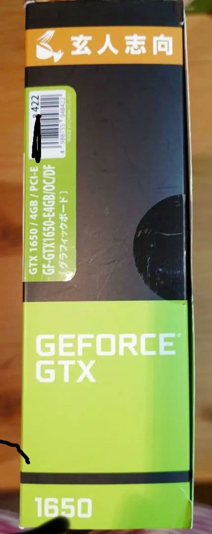 【玄人志向】GEFORCE GTX1650　グラフィックボード