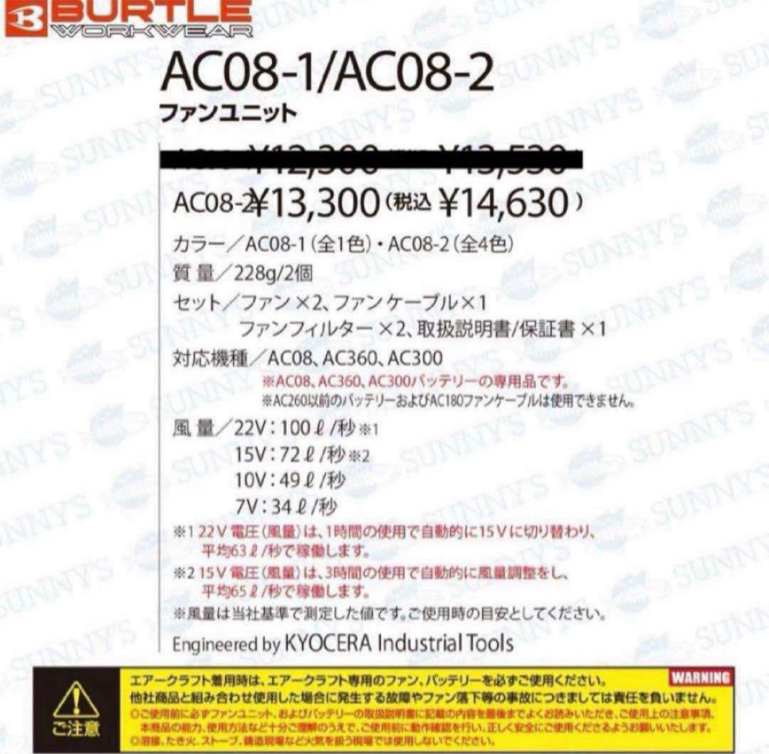 希少グレイカモ‼️　新品未使用 バートル ファン AC08-2 空調服用　⑦