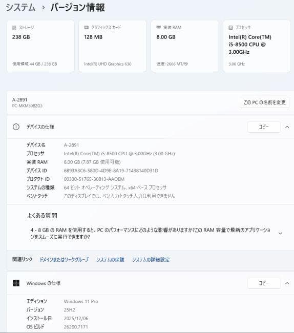 初期保証 i5-8500 8GB M.2 SSD256GB オフィス Win11