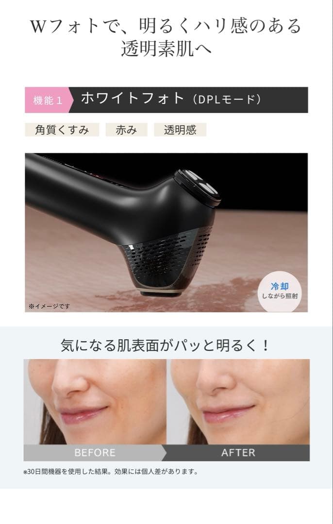 ❤️値下げ❤️MYTREX MiRAY ONE ホワイト リフトアップ　美顔器