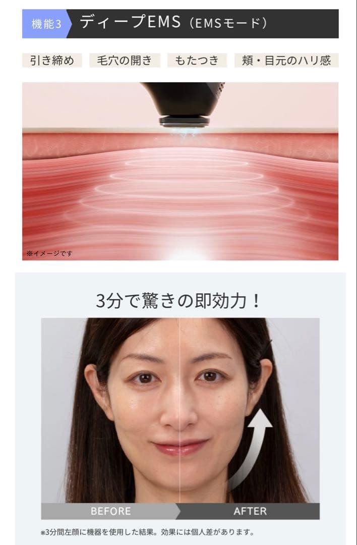 ❤️値下げ❤️MYTREX MiRAY ONE ホワイト リフトアップ　美顔器