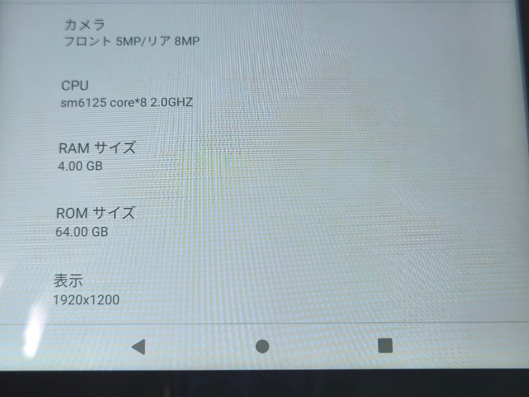 【動作確認済】NTT dtab Compact d-42A docomoゴールド