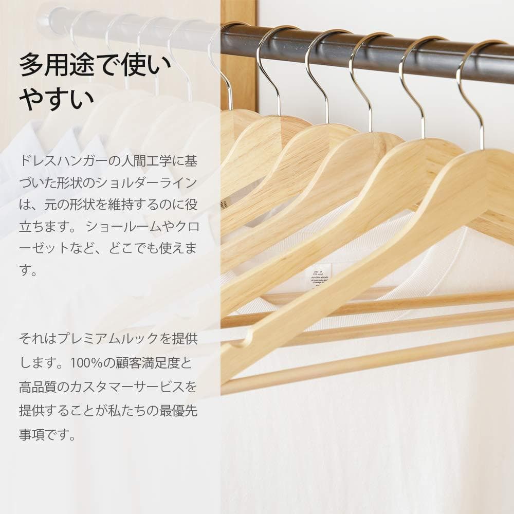 肩部分凹み付き木製ハンガー 20本組