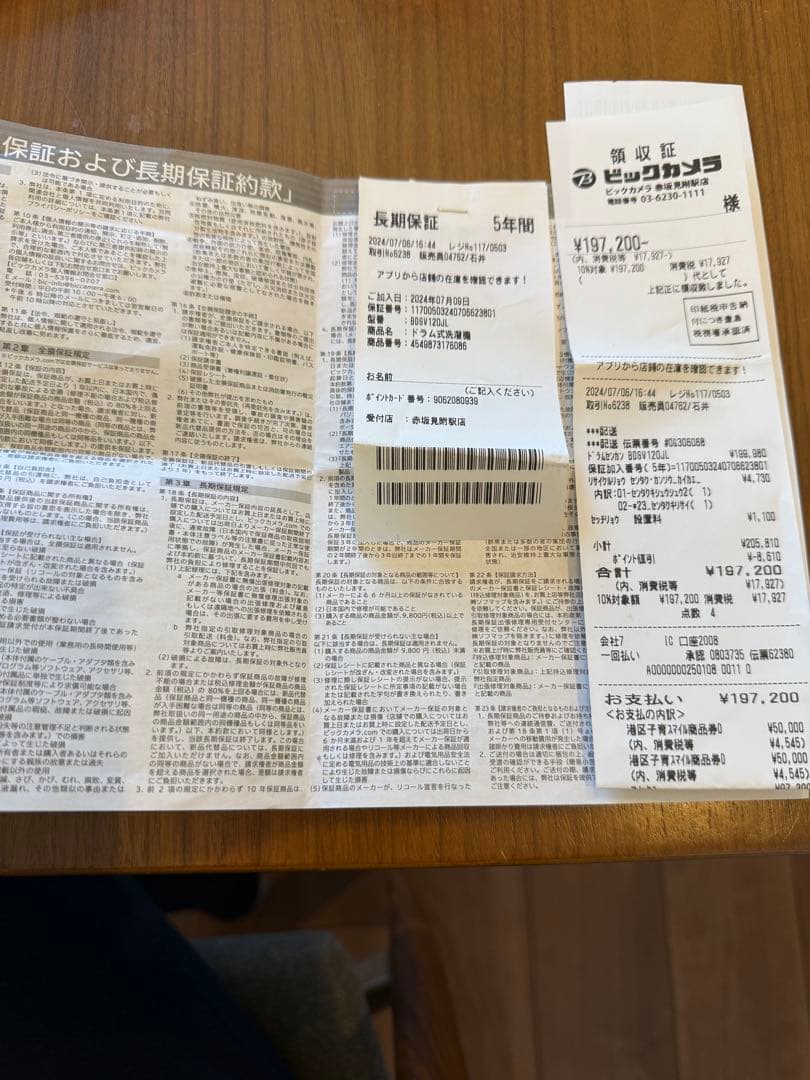 日立12.0kg ドラム式洗濯機 大型 小型 一人暮らし(長期保証　4年あり)