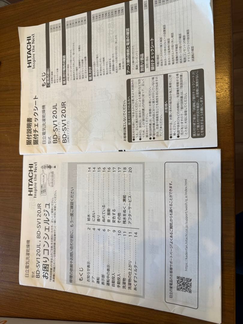 日立12.0kg ドラム式洗濯機 大型 小型 一人暮らし(長期保証　4年あり)