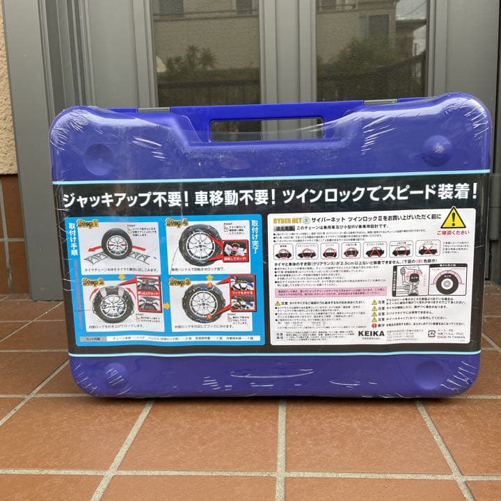 非金属タイヤチェーン サイバーネット ツインロックCT11 新品未開封