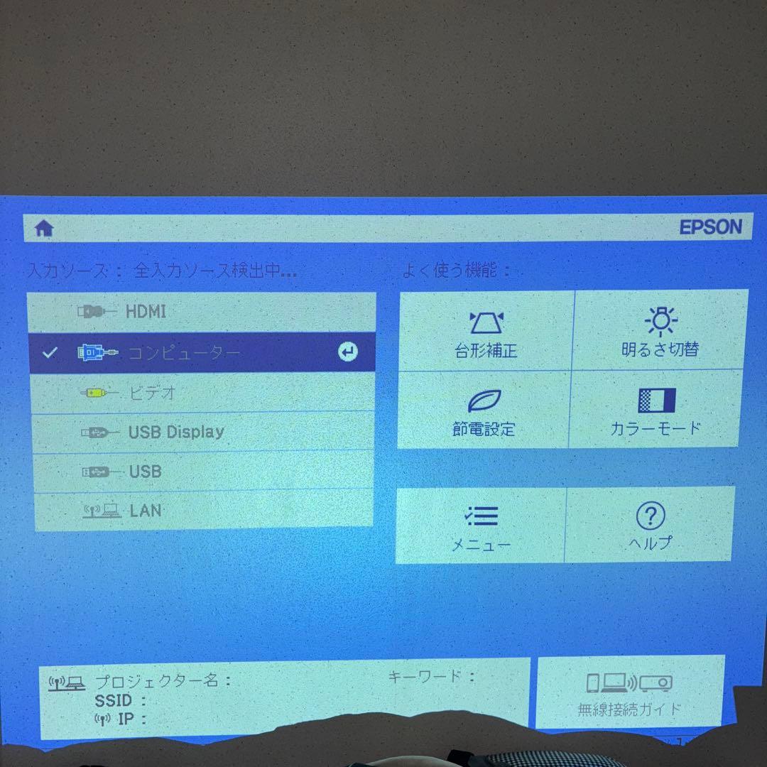EPSON LCDプロジェクター　EB-S05