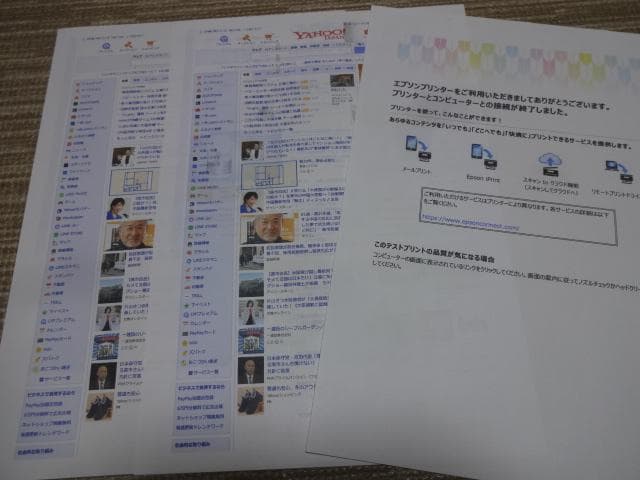 プリンター　EPSON　EP-882AB　中古動作品　予備インク6本付