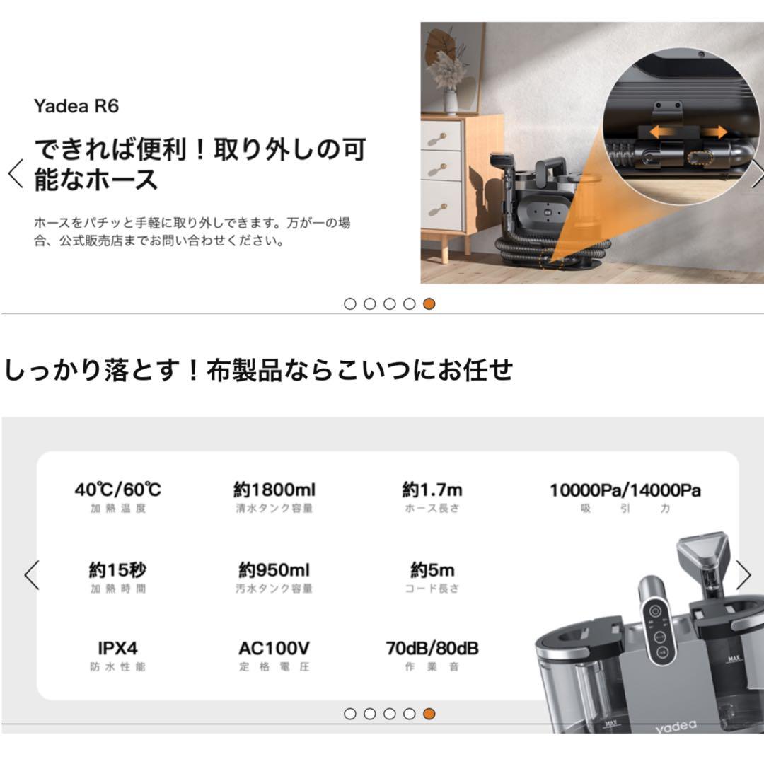 リンサークリーナー Yadea R6 【60度お湯生成×15000Pa強力吸引】